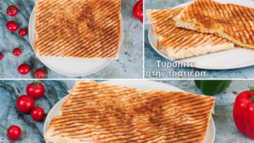 τυρόπιτα στην τοστιέρα