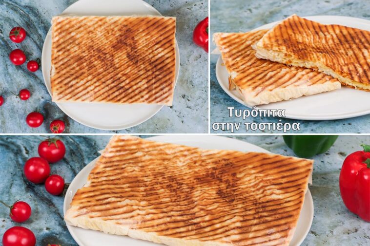 τυρόπιτα στην τοστιέρα