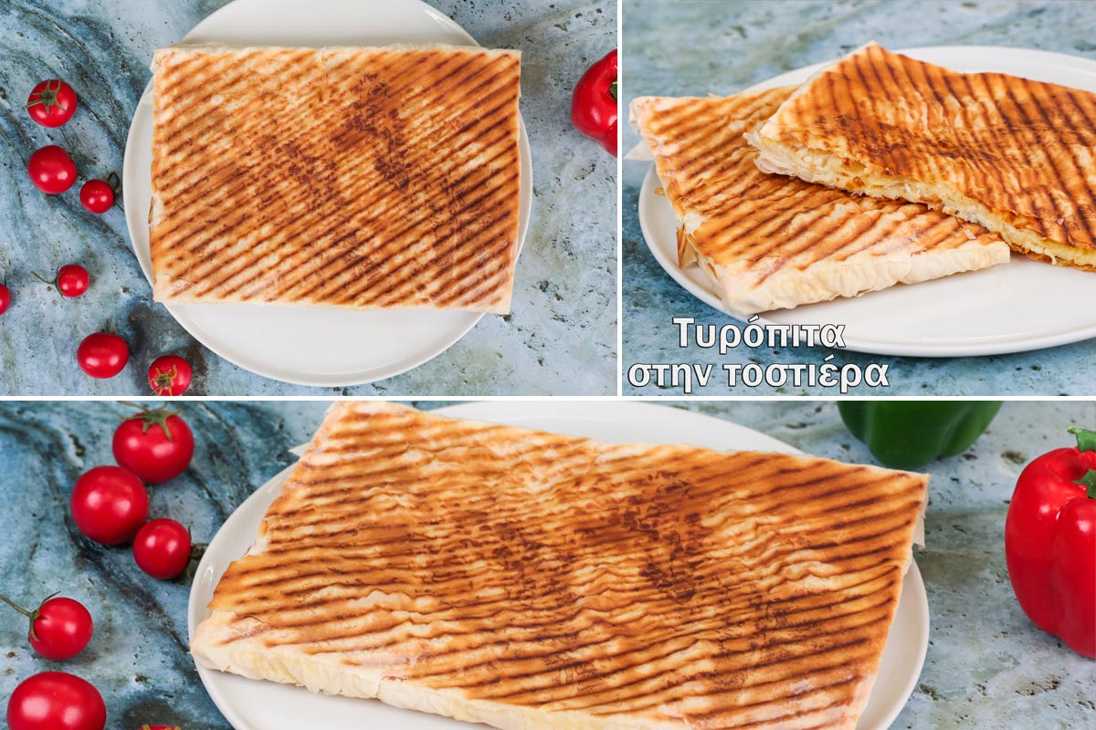 τυρόπιτα στην τοστιέρα