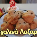 ΜΑΓΕΙΡΕΥΟΥΜΕ ΜΕ ΤΗΝ ΛΙΤΣΑ,Συνταγές των ομάδων του FB,Συνταγές για παιδιά